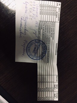 Персик талон2