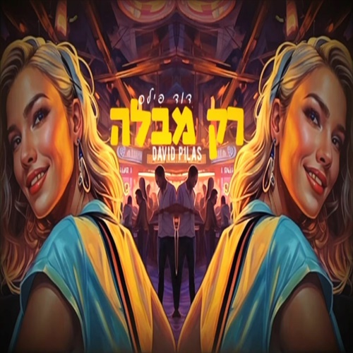 תמונה