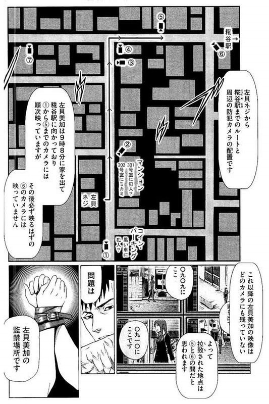 Spy no IeVol2-6