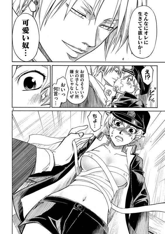 Kobayashi Shounen to Futei no KaijinChap10-2