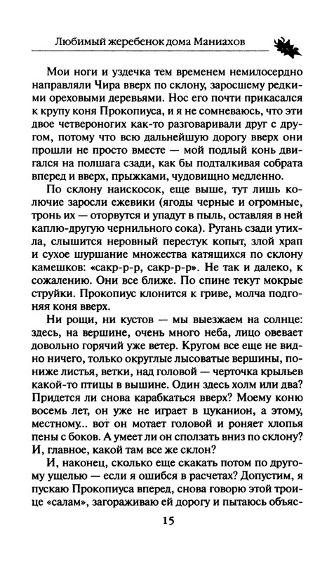 p0016