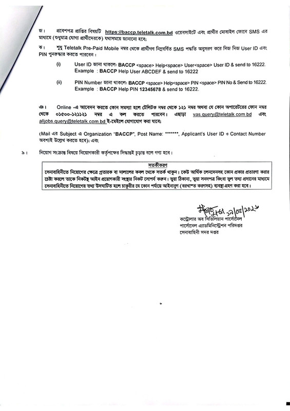 BACCP-Job-Circular-2026-PDF-3