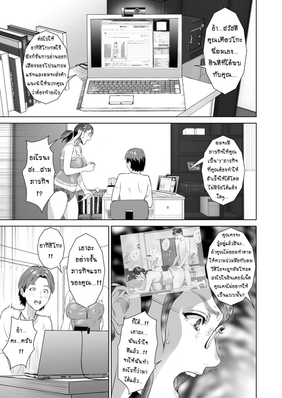 Kinjo Yuuwaku Teruhiko to Okaa-san Hen Zenpen Kinjo Yuuwaku Teruhiko to Okaa-san Hen Zenpen หน้า 4