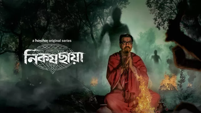 Nikosh Chhaya (2024) S01