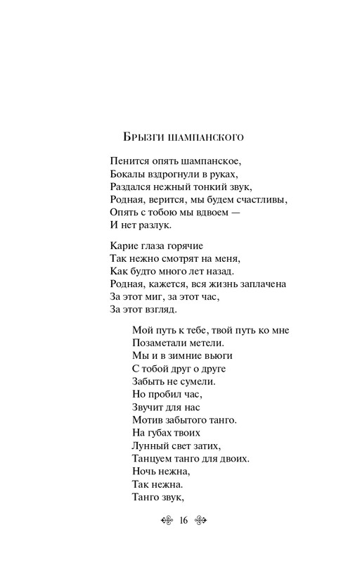 ITD000000001372365-page-0016
