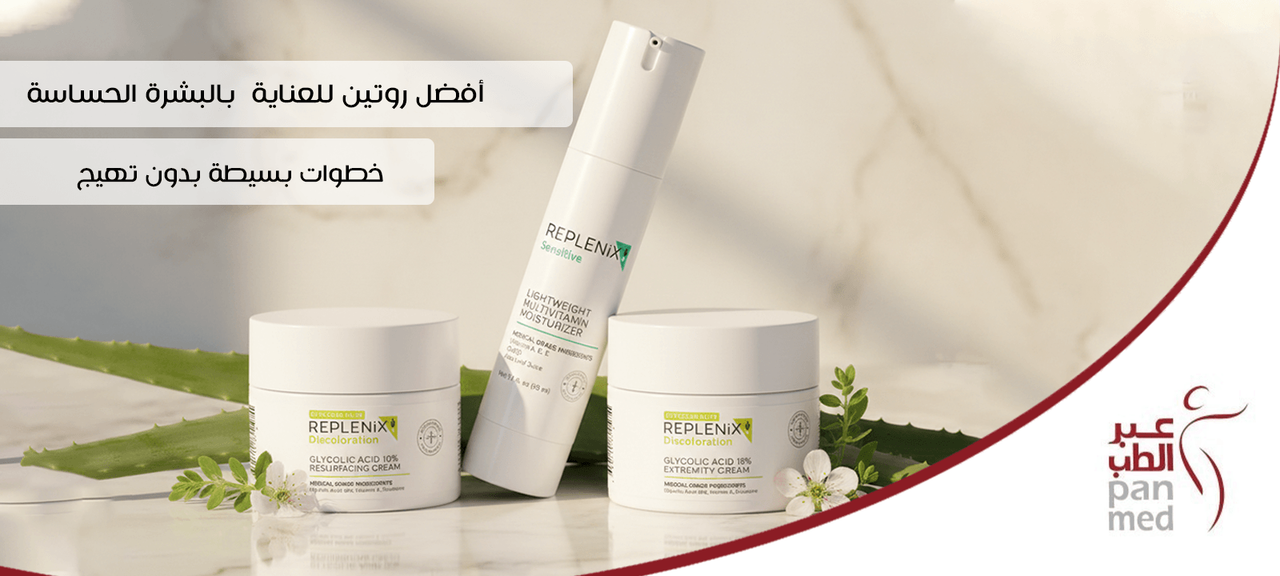 العناية بالبشرة الحساسة