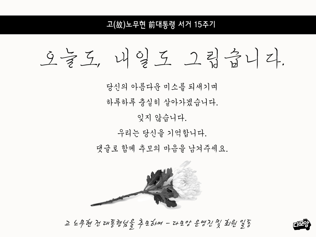 추모 문구