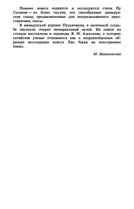 p0495