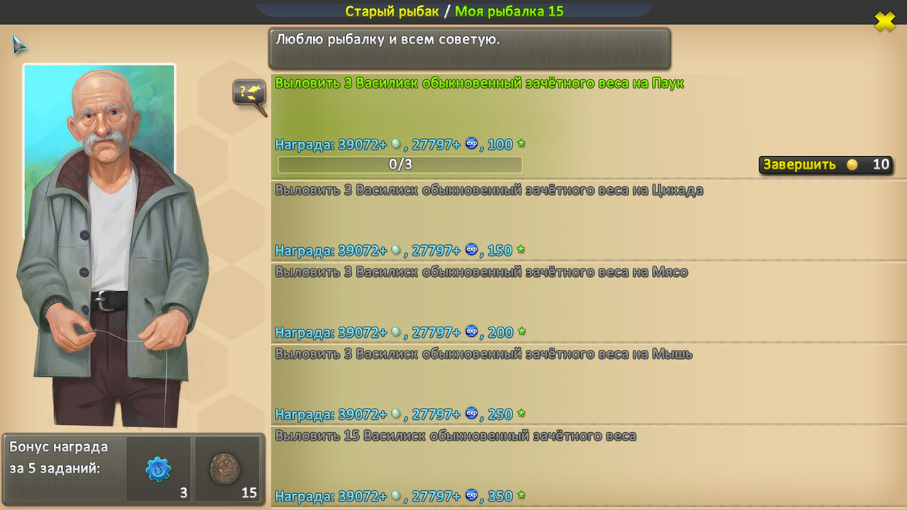 Старый рыбак - Моя рыбалка 15