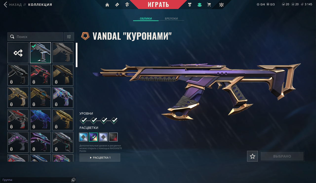 EU/FRA | Смена почты | 3 скинов | 