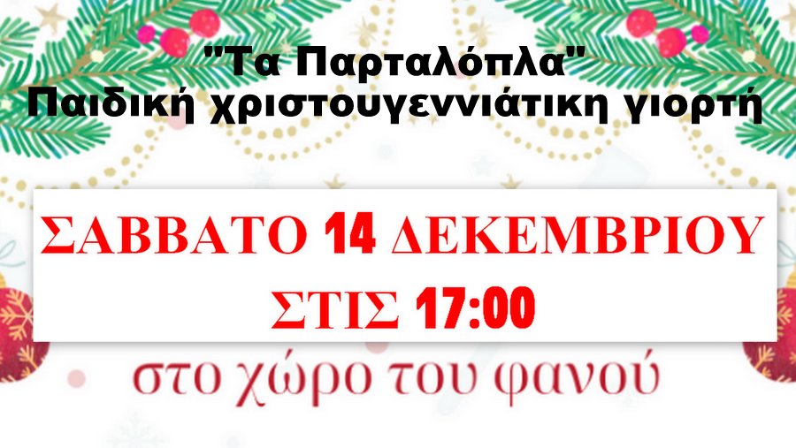 κοζάνη, ειδήσεις, νέα, Πτολεμαΐδα 