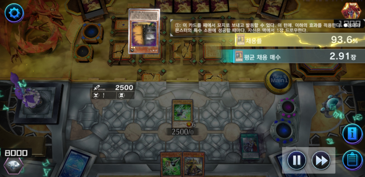 Screenshot_20240208-152159_Master Duel