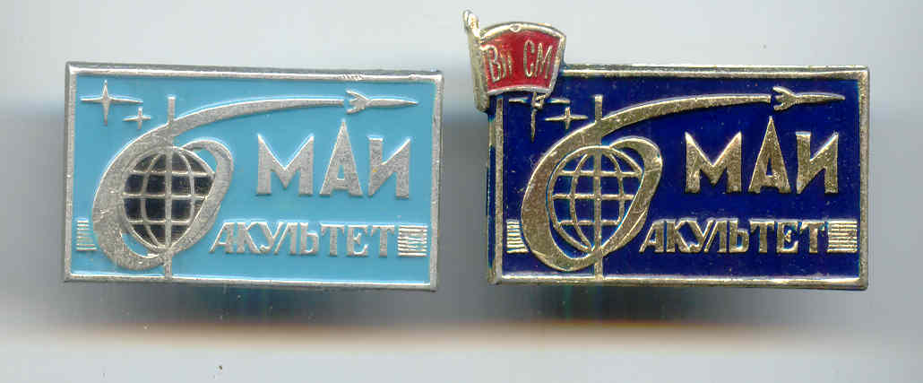 МАИ 6 факультет пара