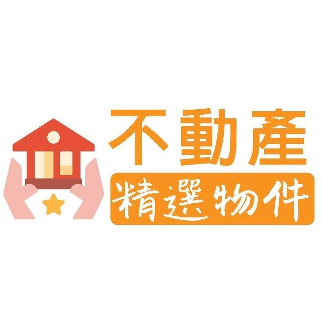 精選物件