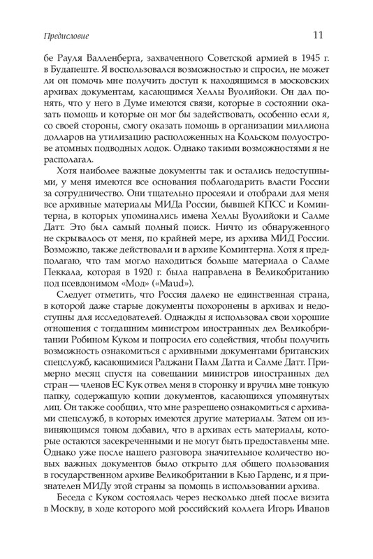 Tuomioa-Erkki-Legkij-rozovyj-ottenok-page-0009