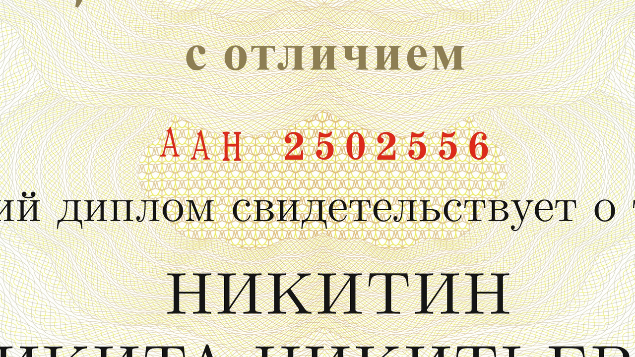 24. МГУ - Масштаб (3)