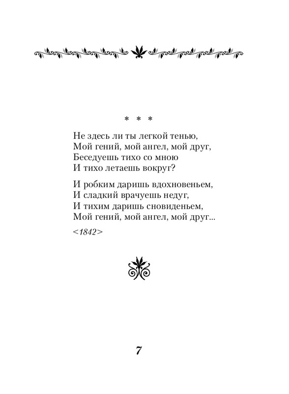 ITD000000000912748-page-0007