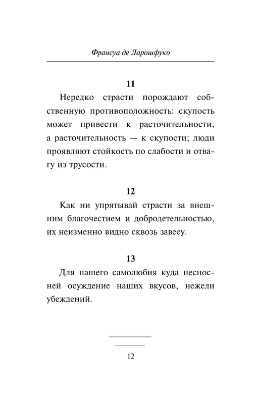 ASE000000000877621-12