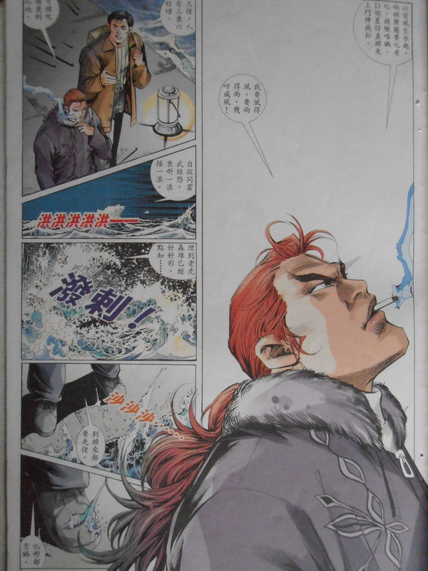 江湖大家族：最后戰士