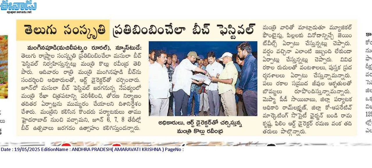 manginapudi.jpg