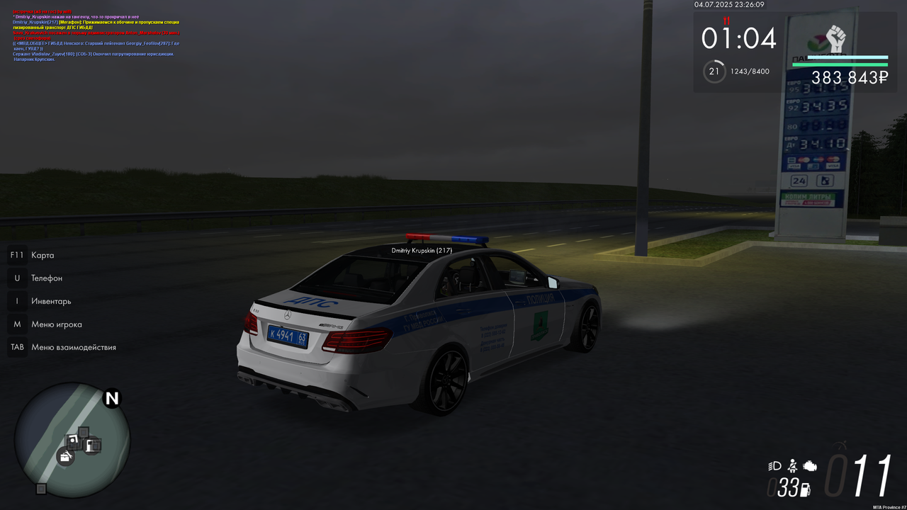 патруль конец 10 мин конец