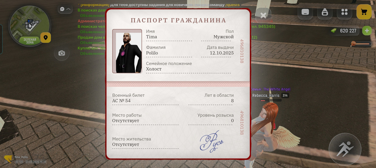 Screenshot 20260301 191310 com russia game Samp