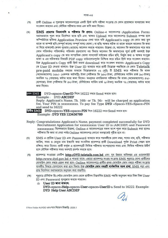 DYD-Credit-Supervisor-Job-Circular-2026-PDF-3