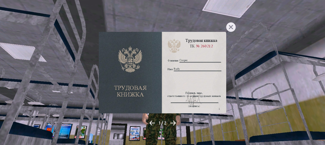 Screenshot 20251212 144754