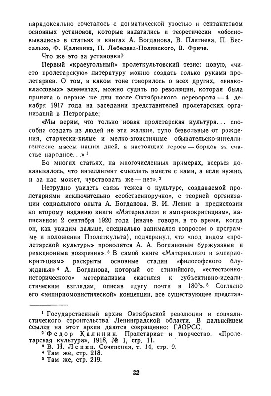 proletarskie-poety-pervykh-let-sovetskoj-epokhi-1959-page-0023