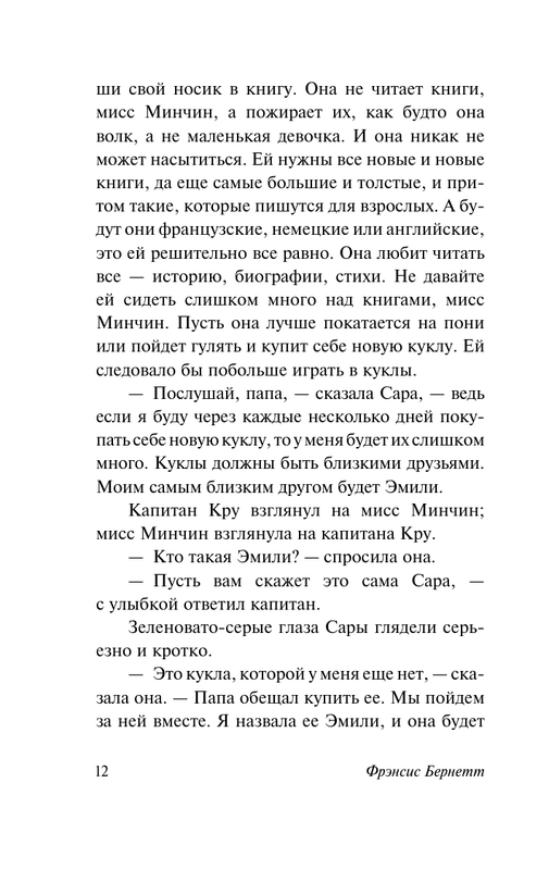 ASE000000000869010-12