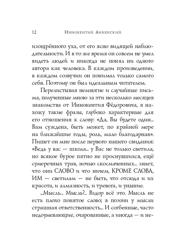 ITD000000001394140-page-0013