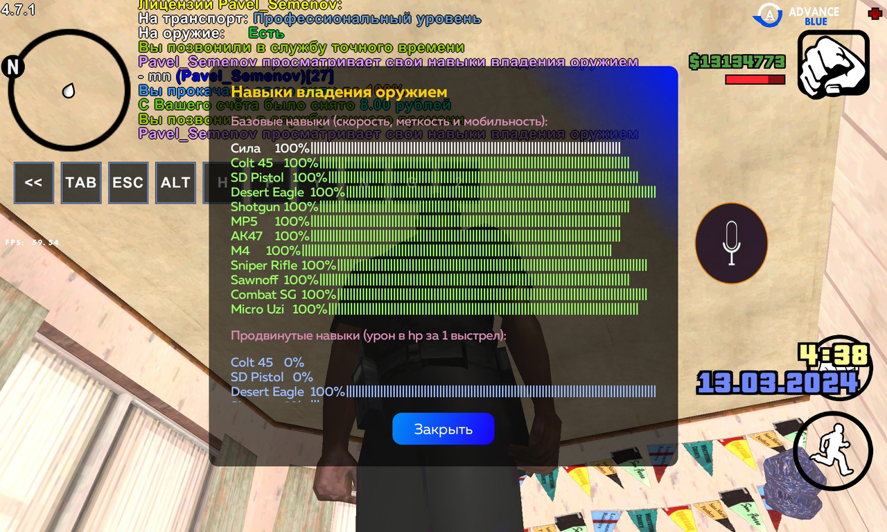 Screenshot_2024-03-13-04-38-29-381_com.samp.mobile