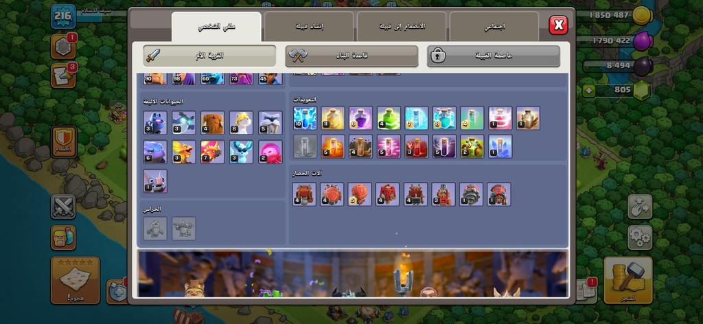 متجر كلاش اوف كلانس - حساب قوي