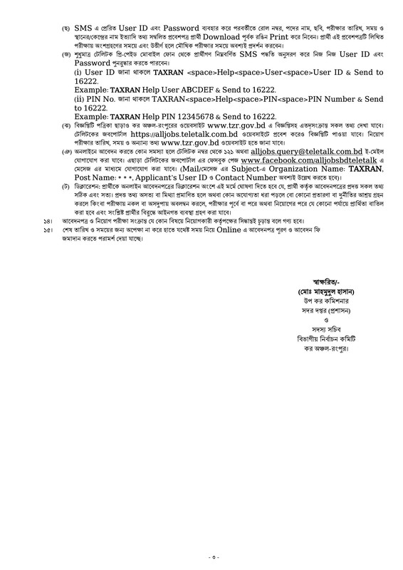 Taxes-Zone-Rangpur-Job-Circular-2026-PDF-3