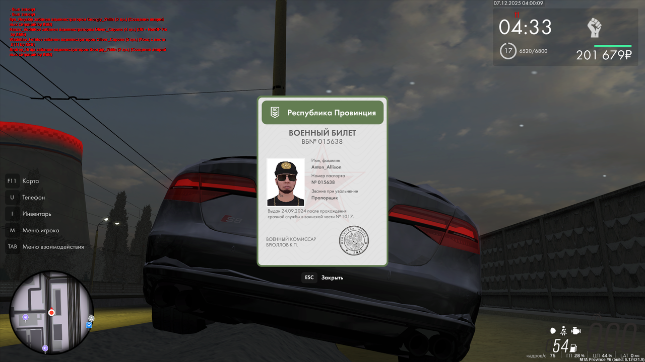 ВОЕННИК ПРОВИНЦИЯ