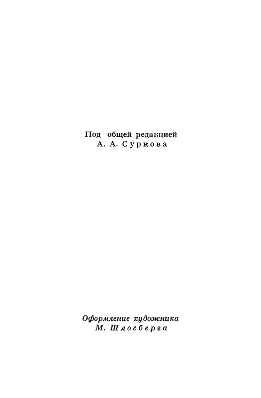 akhmatova-stikhotvoreniya-1958-page-0004