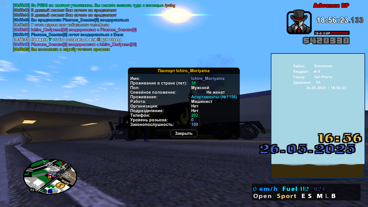 Снимок экрана (257)