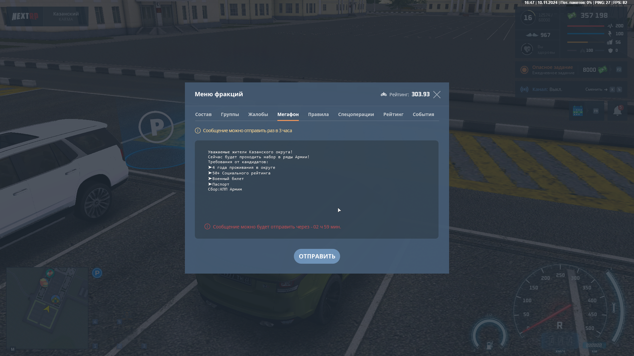 nextrp_2024-11-10_16-47-58