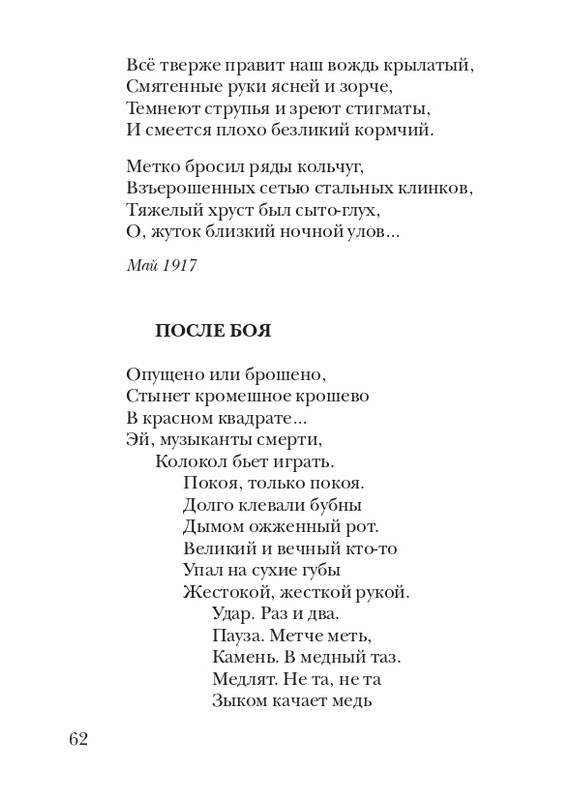 lann-heroica-2010-page-0064