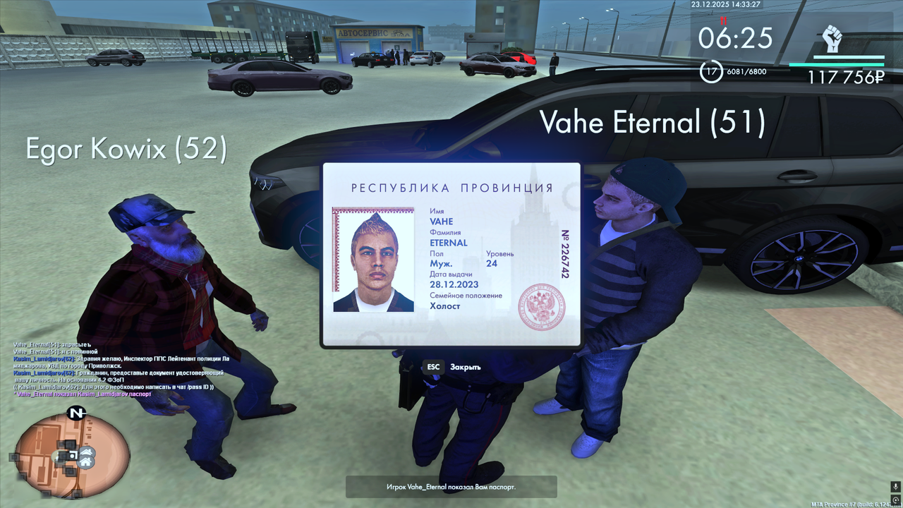 Снимок экрана (321)