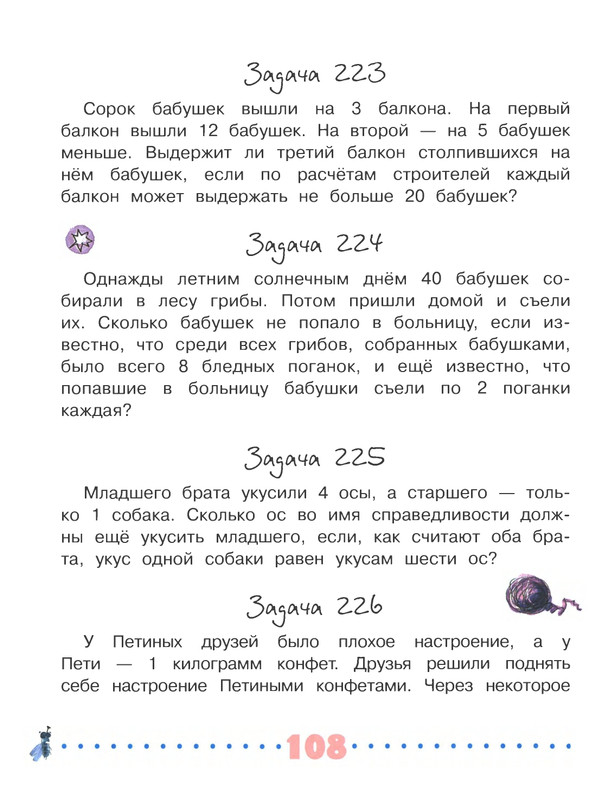 2018-page-0109