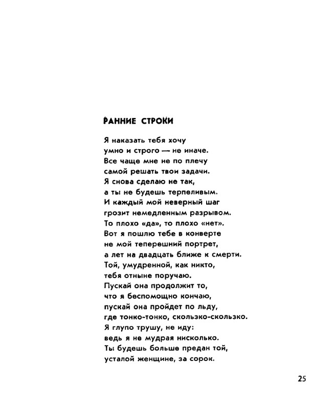 Zhirmunskaja-Zabota-page-0027
