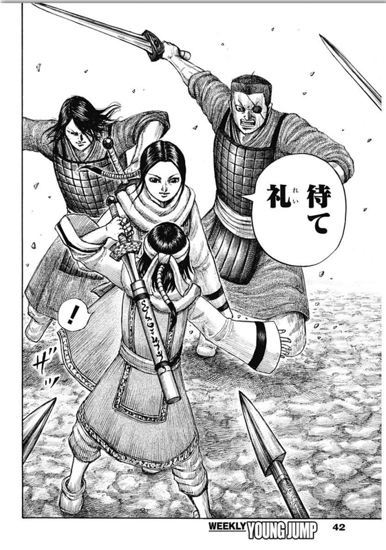 [原泰久] キングダム第665話（ヤングジャンプ 2021年 No.4~5号）ページ042