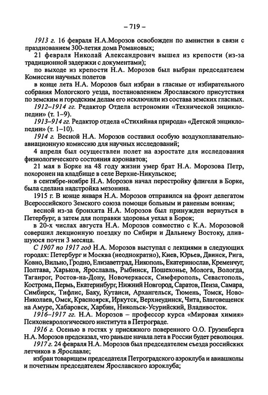 p0719