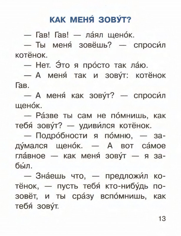 2016-page-0017