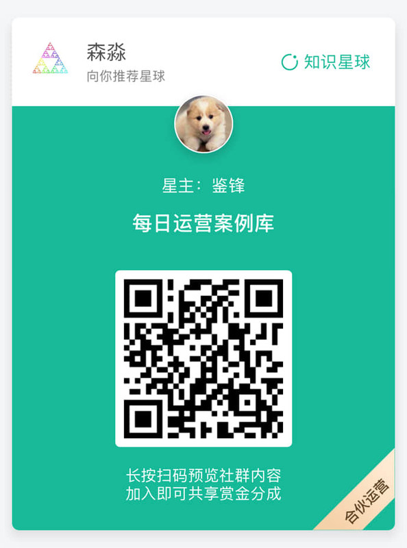 每日运营案例库-鉴峰-f