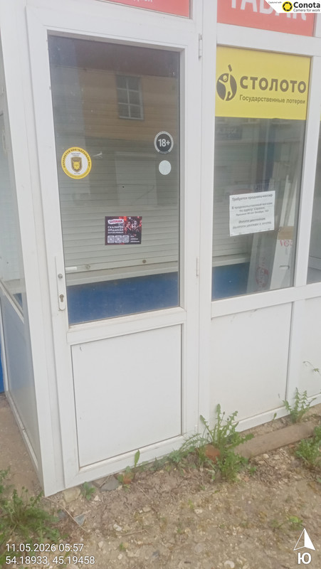 54 18933 45 19458 ( 9м) 11052026 055742