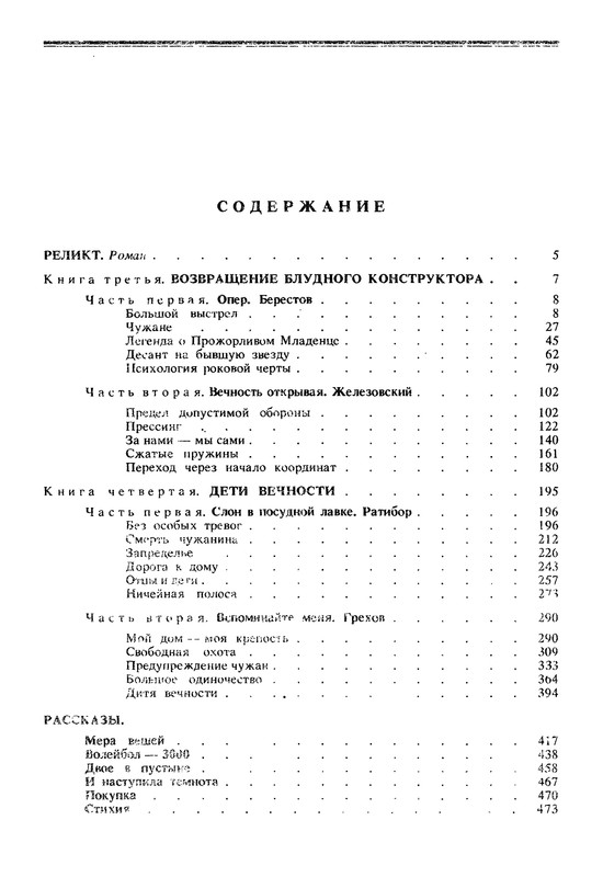 p0482