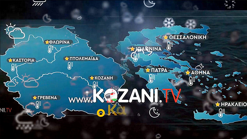 κοζάνη, ειδήσεις, νέα, Πτολεμαΐδα