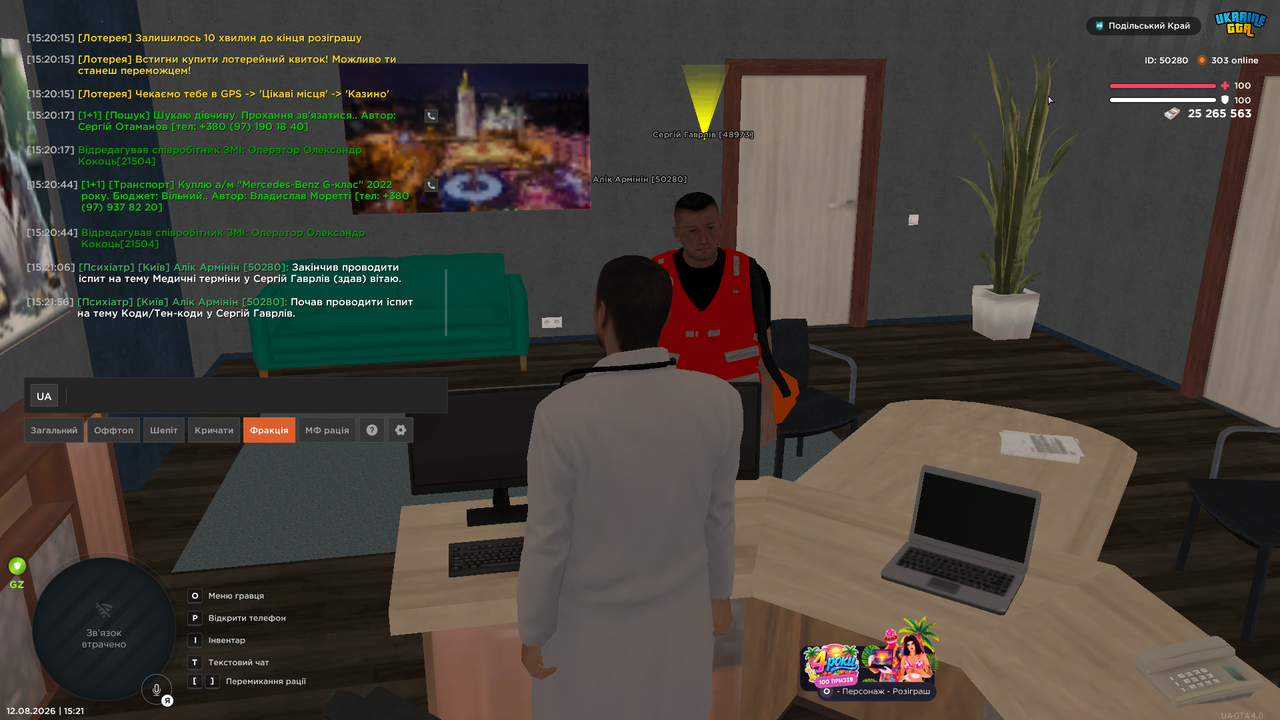 UKRAINE GTA 12 08 2026 15 21 59